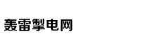 从轻处罚，法院为何仍对“乐清失